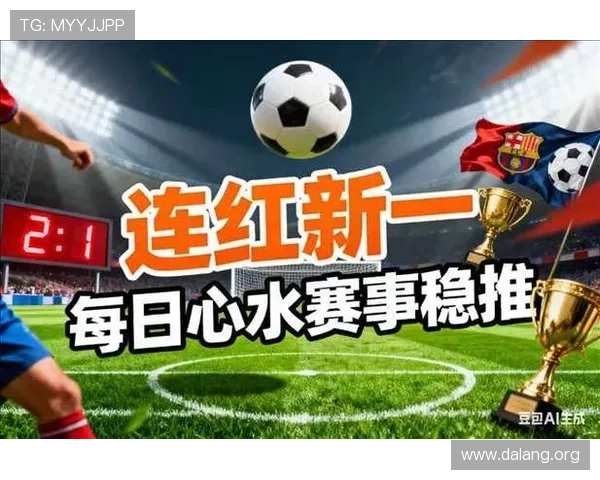 球友会足球比分直播为用户提供详细的比赛数据和丰富的赛事资讯