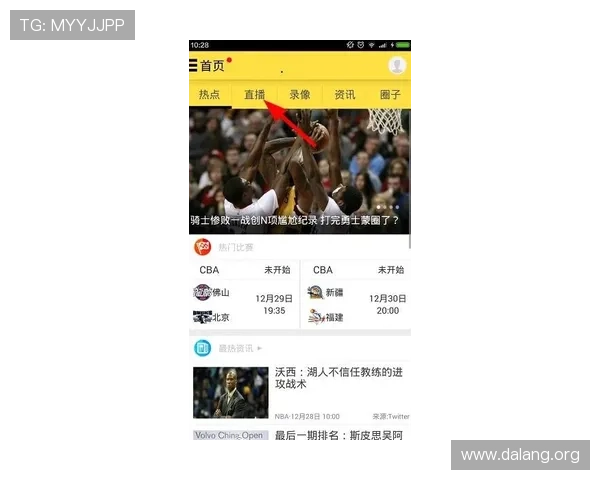 球友直播nba在线直播免费高清，支持多平台多终端同步观看体验