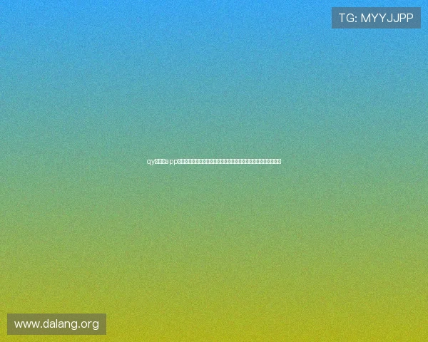 qy球友会app常见问题解答与技术支持，解决用户在使用过程中遇到的各种困扰