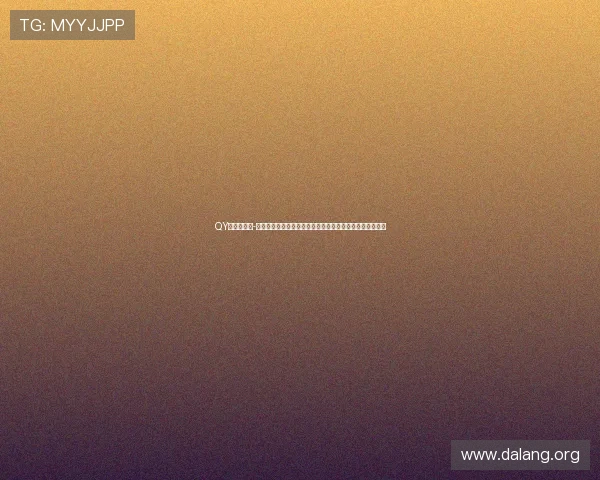 QY球友会体育-官方网站：详细介绍会员制度与积分奖励机制提升用户体验