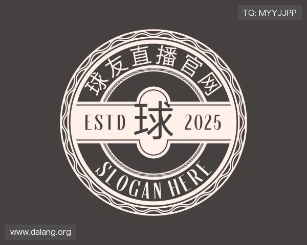 介绍球友直播官网